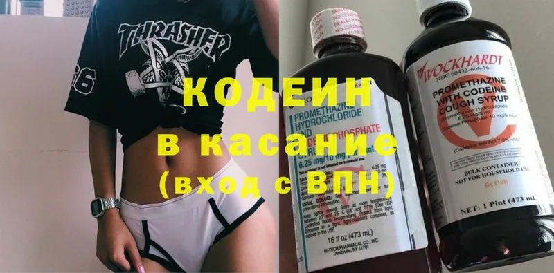 Кодеиновый сироп Lean напиток Lean (лин)  Гаджиево 