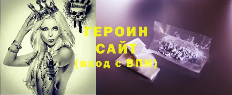 ГЕРОИН Heroin  Гаджиево 